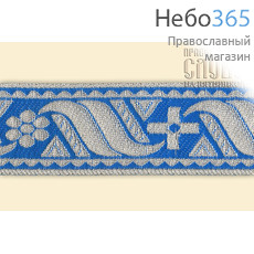  Галун Цветок голубой с серебром, 40 мм, гречески, фото 1 