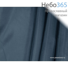  Подкладка синяя темная, ширина 150 с, фото 1 