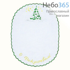  Салфетка, вышивка С Рождеством!, овальная, 42 х 30 см, арт.8606, фото 1 
