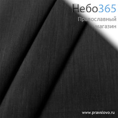  Ткань сорочечная черная, вискоза 35%, пэ 65%, ширина 147 см, фото 1 
