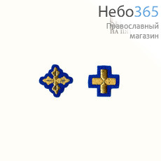  Крест  синий с золотом маленький вышитый, фото 1 