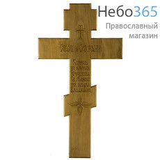  Крест деревянный восьмиконечный, с камнем из купели Херсонеса, с объёмной ручной резьбой, высотой 42 см, из клена., фото 1 