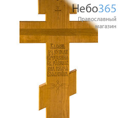  Крест деревянный восьмиконечный, с камнем из купели Херсонеса, с объёмной ручной резьбой, высотой 52 см, из ольхи, с дубовой шпонкой., фото 1 