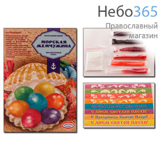  Набор пасхальный Морская жемчужина, из 6 перламутровых красок и картонной подставки для яиц , hk10418 a, фото 1 