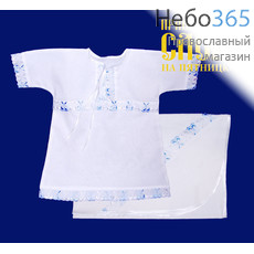  Крестильный комплект "Топтышка", на 1 год, голубой, 3 предмета (пеленка, рубашка, чепчик), хлопок, шитье, косая бейка, фото 1 