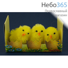  Сувенир пасхальный набор Цыплята, синтетические, высотой 7 см (цена за набор из 3 шт.), 36603, фото 1 