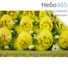 Сувенир пасхальный набор "Цыплята в гнезде", синтетические (цена за набор из 12 шт.), 36612, фото 1 