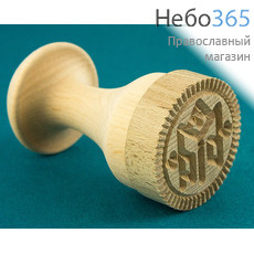  Печать для просфор "Богородичная", диаметр 50 мм , деревянная, резная, 331-50, фото 1 