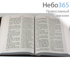  Новый Завет с параллельным переводом.  (Б.ф. Ц/сл и русс. язык. 2-х цв. печать. 23933, фото 3 