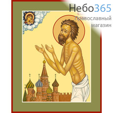 Фото: Василий Блаженный, Московский чудотворец, икона (арт.040) с-2