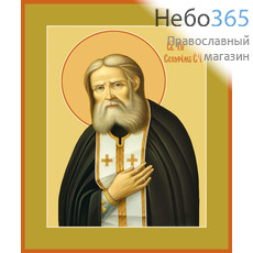 Фото: Серафим Саровский преподобный чудотворец, икона (арт.043) с-2