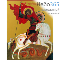 Фото: Георгий Победоносец великомученик,  икона Чудо Георгия о змие (арт.575)