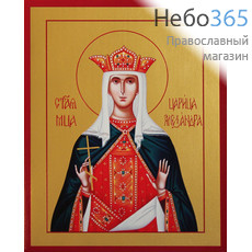 Фото: Александра царица мученица, икона (арт.552)