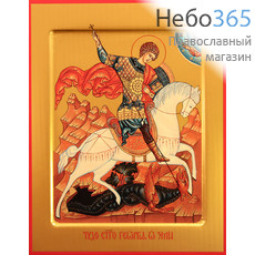 Фото: Георгий Победоносец великомученик,  икона Чудо Георгия о змие (арт.501)