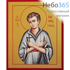 Фото: Иоанн Русский исповедник, икона (арт.551)