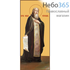 Фото: Савва Сторожевский преподобный, икона (арт.890)