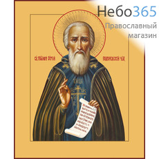 Фото: Сергий Радонежский преподобный, икона (арт.882)