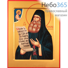 Фото: Силуан Афонский  преподобный, икона (арт.810)
