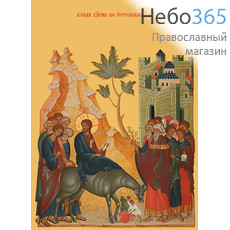 Фото: Вход Господень в Иерусалим, икона (арт.670)