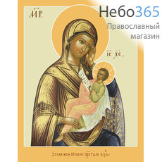 Фото: Утоли моя печали икона Божией Матери (арт.301) с-2