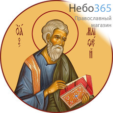 Фото: Матфей апостол, икона  (арт.463)