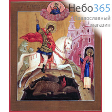 Фото: Георгий Победоносец великомученик, икона Чудо Георгия о змие (код. 0045)