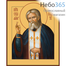 Фото: Серафим Саровский преподобный чудотворец, икона (арт.058)