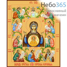 Фото: Знамение икона Божией Матери. Курско-Коренная (арт.387)
