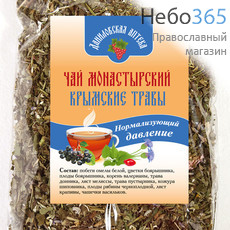 Фото: Чай монастырский крымские травы "Нормализующий давление", 100 гр.