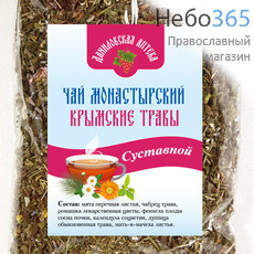 Фото: Чай монастырский крымские травы "Суставной", 100 гр.