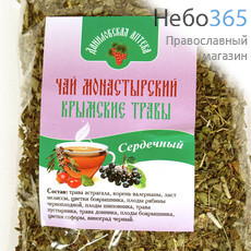 Фото: Чай монастырский крымские травы "Сердечный", 100 гр.