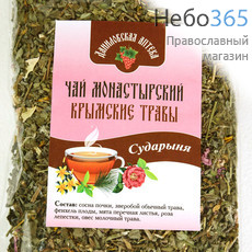Фото: Чай монастырский крымские травы "Сударыня", 100 гр.