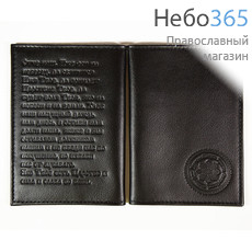 Фото: Обложка на паспорт с молитвой, крыло пластик (арт. МО-41)