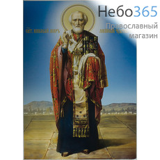  Икона бумажная 47х68 святитель Николай Чудотворец, фото 1 