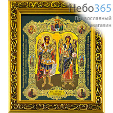  Икона в раме (Мк) 19х22, конгревное тиснение, багет деревянный (В), под стеклом 2 Михаил и Гавриил, Архангелы, фото 1 