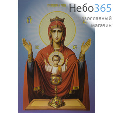  Икона бумажная 35х47 Божией Матери Неупиваемая Чаша, фото 1 
