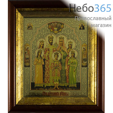  Икона в киоте 17х20,5, холст, деревянный багет Царственные страстотерпцы, фото 1 