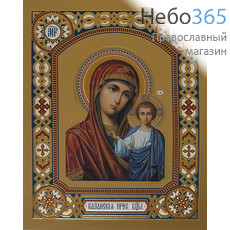  Икона бумажная 34х42, конгревное тиснение, под эмаль, плотный картон Божией Матери Казанская, фото 1 