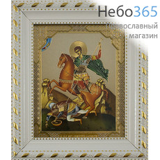  Икона в раме 9х11, полиграфия, золотое и серебряное тиснение, пластиковый багет, под стеклом Димитрий Солунский, великомученик, фото 1 