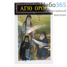  Афонский набор, икона 6,5х9, камешек с иконой, розочка Паисий Святогорец, преподобный, фото 1 