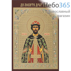  Икона ламинированная 7х10, с молитвой, тиснение, именные Святослав, благоверный князь, фото 1 