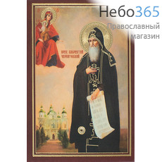  Икона ламинированная 7х10, с молитвой, тиснение, именные Лаврентий Черниговский, преподобный, фото 1 