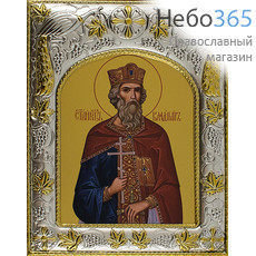  Икона на дереве (БИ) 14х18, ультрафиолетовая печать, золотой фон, открытая посеребренная, позолоченная риза, в коробке Владимир князь, равноапостольный  (№2), фото 1 