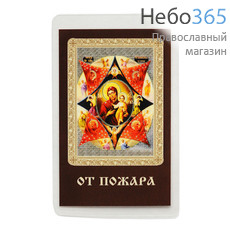  Икона ламинированная 5,5х8,5, с молитвой Божией Матери Неопалимая Купина, фото 1 