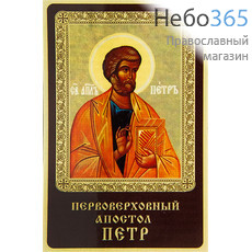  Икона ламинированная 5,5х8,5, с молитвой Петр, апостол, фото 1 