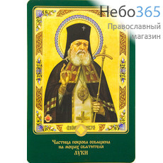  Икона ламинированная 7х10, с частицей покрова Лука Крымский, святитель, фото 1 