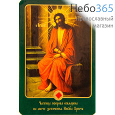  Икона ламинированная 7х10, с частицей покрова Заточение Иисуса Христа, фото 1 