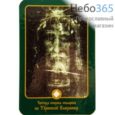  Икона ламинированная 7х10, с частицей покрова Плащаница Иисуса Христа, фото 1 