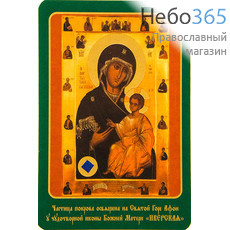  Икона ламинированная 10х14,5, с частицей покрова Божией Матери Иверская, фото 1 