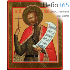  Икона на дереве 20х25, цветная печать, ручная доработка Николай, царь страстотерпец, фото 1 